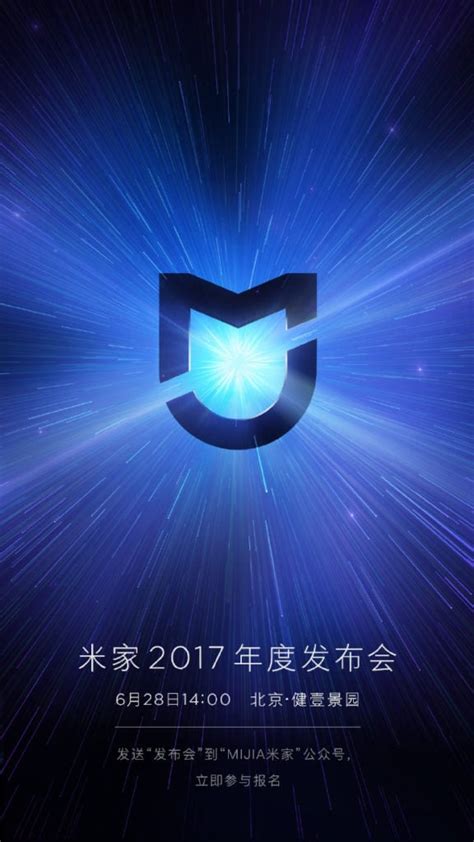 Xiaomi MIJIA Set To Launch A New Product on June 28 - Gizmochina