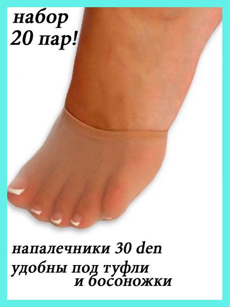 Подследники, 20 пар - купить с доставкой по выгодным ценам в интернет ...
