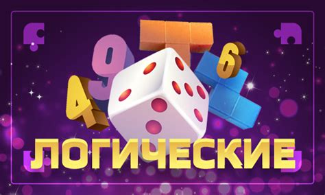 Логические игры бесплатно — список лучших на GAMEZZ Online