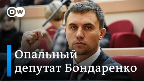 Опальный коммунист Николай Бондаренко: почему власти боятся депутата ...