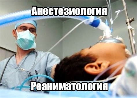 Подборка учебников по Анестезиологии и Реаниматологии.. | Медицинская ...