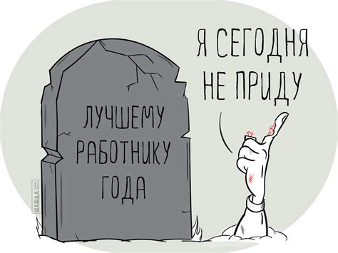 Увольнение сотрудника в связи со смертью: процедура, документы, запись ...