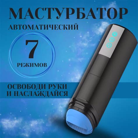 Kitsune Мастурбатор мужской - 7 режимов. Тренажер для пениса. Усиленная ...