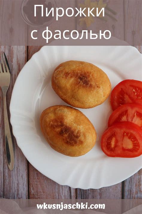 Пирожки с фасолью – жареные, постные