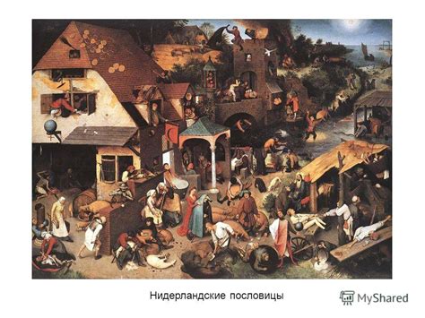 Презентация на тему: "Питер Брейгель Старший ( ). Крестьянская свадьба ...