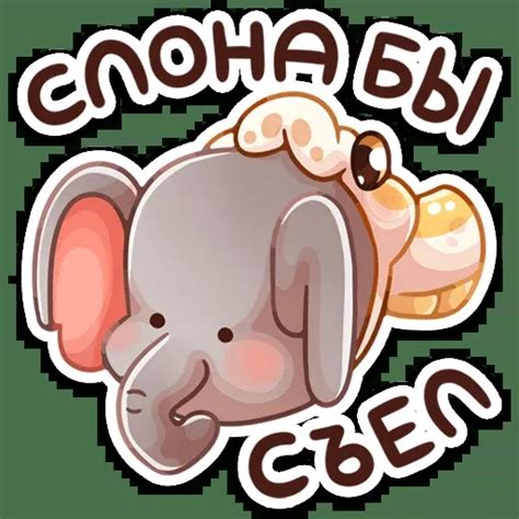 Питончик Пончик Sticker pack - Stickers Cloud