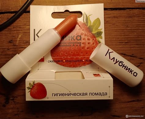 Гигиеническая помада Аванта Клубника - «Гигиеническая помада Аванта ...