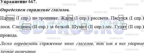 Какого спряжения выделенные глаголы? Почему легко определить их ...