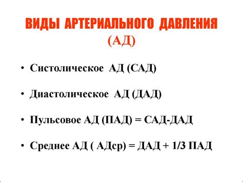 Артериальное давление и его регуляция - online presentation