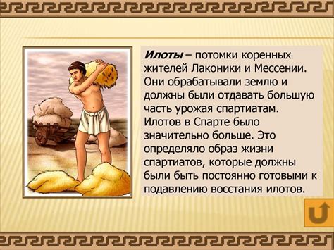Древняя Спарта - презентация онлайн