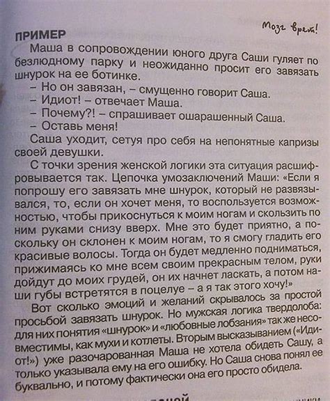 Женская логика » Развлекательный портал Sivator приколы, юмор, шутки ...