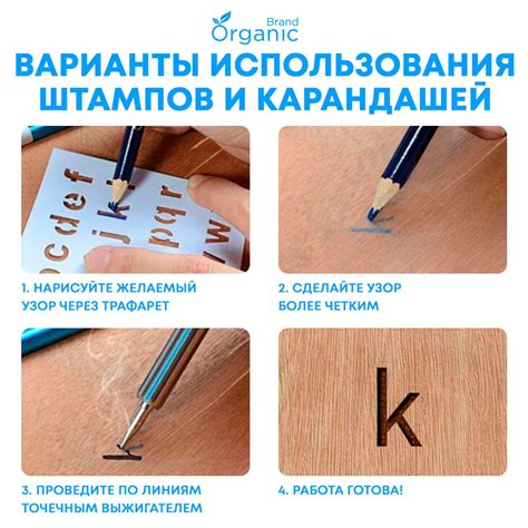 Набор для выжигания по дереву ORGANIC BRAND паяльник электрический 60 ...