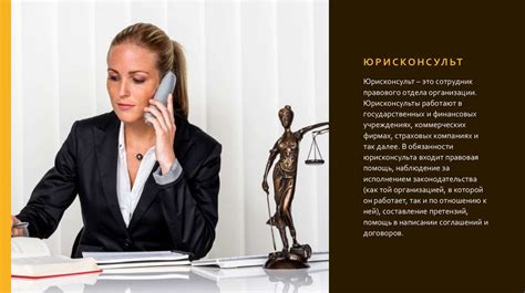 Профессия юрист - презентация онлайн