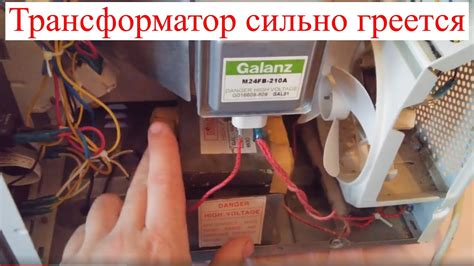 Как проверить высоковольтный трансформатор СВЧ? (Это не сложно) - YouTube