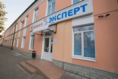 Клиника Эксперт Тверь, многопрофильный медицинский центр по адресу ...