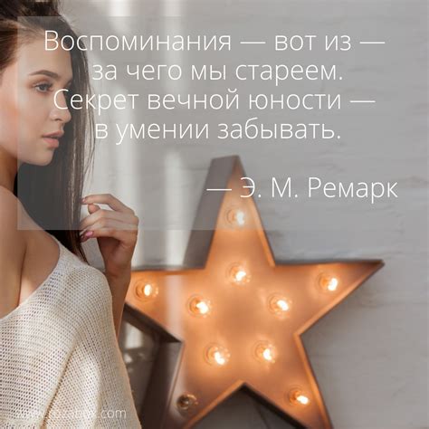 Картинки с высказываниями о прошлом - RozaBox.com