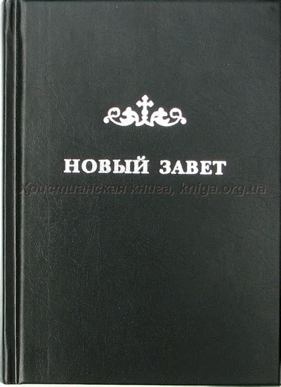 Библия Перевод С Греческого - programmygreek