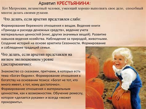 Мужские архетипы - презентация онлайн