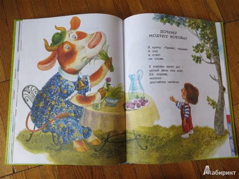 Книга: Вежливый слон - Лунин, Левин, Муха. Купить книгу, читать ...