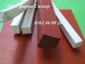 Термостойкая силиконовая полоса для упаковщиков
