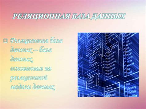 Базы данных. Виды - online presentation