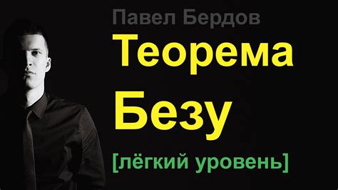 Теорема Безу и разложение многочлена на множители - YouTube