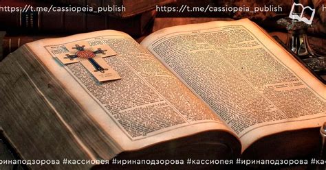 Понятие «Око за око, зуб за зуб» в Святом Писании. Тора. Яхве — Teletype
