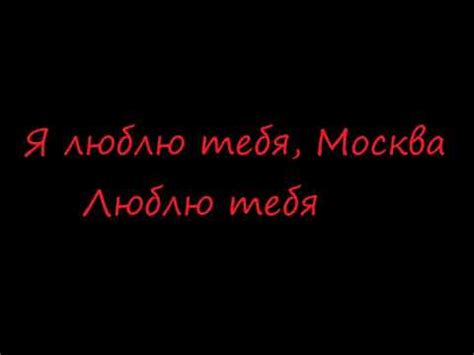 Timati ft. DJ Smash - Moscow Never Sleeps (lyrics) - YouTube