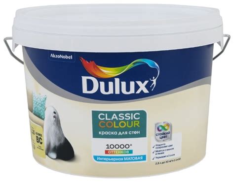 Краска латексная Dulux Classic Colour для стен и потолков моющаяся ...