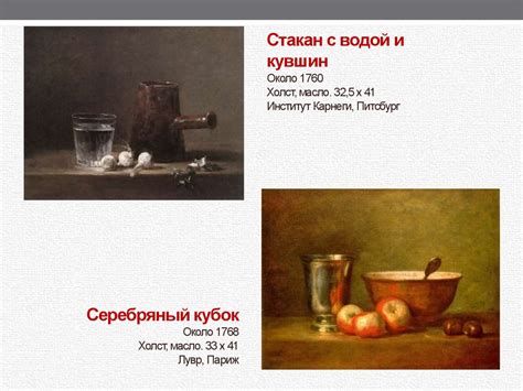 Искусство Франции XVIII века - презентация онлайн