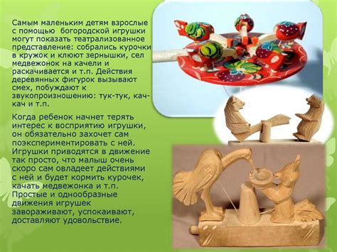 Богородская игрушка - презентация онлайн