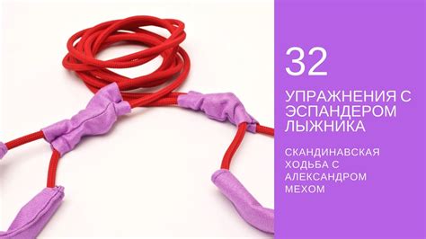 Эспандер лыжника. 32 упражнения для силовой тренировки. - YouTube