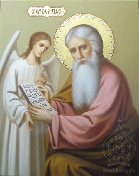 Апостол и евангелист Матфе́й (Ле́вий) | Orthodox icons, Love picture ...