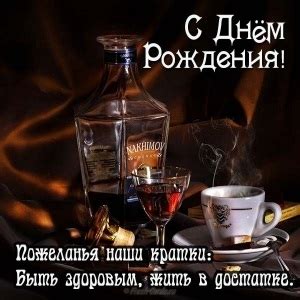 Картинки с днем рождения семейному мужчине