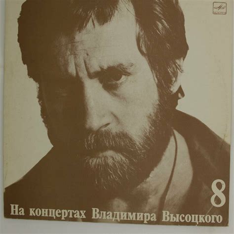 Сколько стоит полное собрание пластинок высоцкого — купить по низкой ...