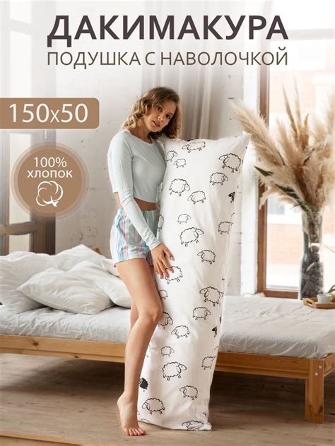 Дакимакура длинная подушка с наволочкой 150х50 для обнимания, для ...