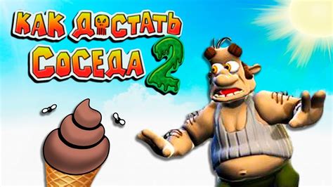 ВОЛШЕБНОЕ МОРОЖЕНОЕ ДЛЯ СОСЕДА! Лучшие ПАКОСТИ в Веселой игре Как ...