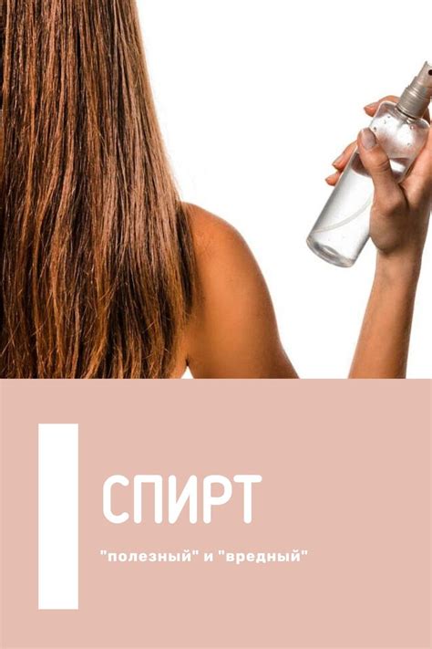 Виды спирта