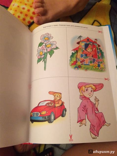 Книга: Уроки логопеда. Игры для развития речи - Елена Косинова. Купить ...