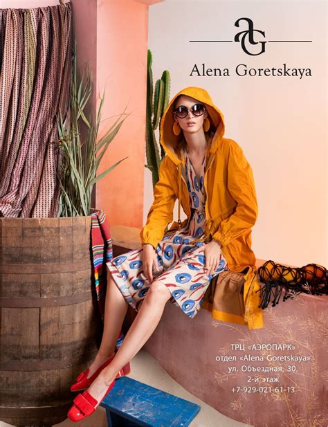 Статьи сообщества Женская одежда Alena Goretskaya Papilio | ВКонтакте