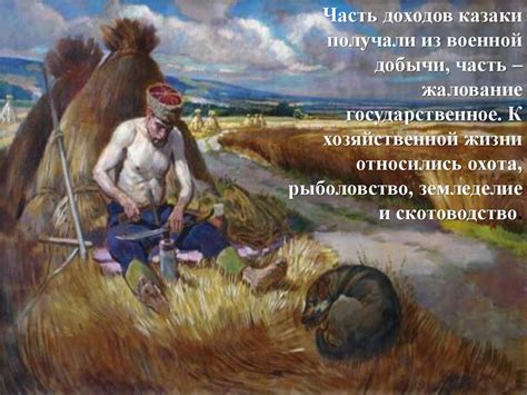 История казачества - презентация онлайн