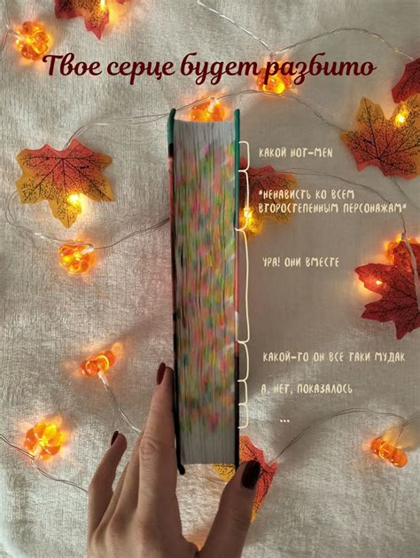 твое сердце будет разбито - Анна Джейн | Книга для подростков, Лучшие ...