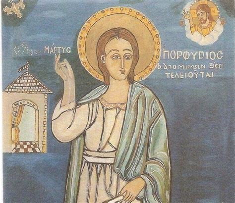 Святой Порфирий. Мученик из мимов | Maglena.net