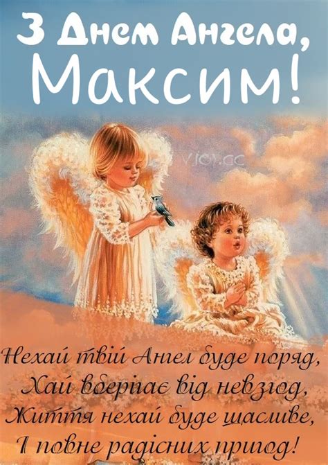 Картинки на іменини Максима (36 фото)