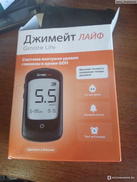 Глюкометр Gmate life Система контроля уровня глюкозы в крови GDH ...