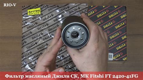 РИО-В | Фильтр масляный Джили СК, МК Fitshi - YouTube