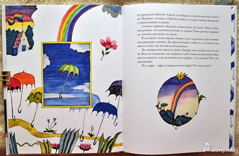 Книга: Старушки с зонтиками - Лопес Кофиньо. Купить книгу, читать ...