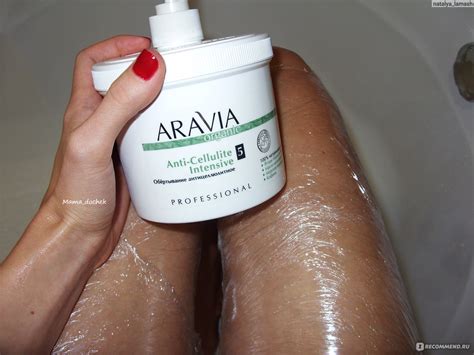 ARAVIA Professional Organic ОБЁРТЫВАНИЕ АНТИЦЕЛЛЮЛИТНОЕ «ANTI-CELLULITE ...