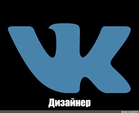 Создать мем "иконка vk, vk логотип png без фона, значок вк без фона ...