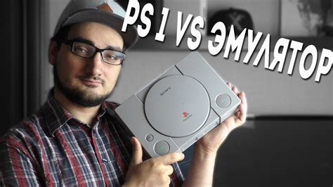 Хорош ли эмулятор PlayStation 1 для ПК - YouTube